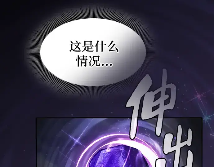 《皇家学院的天才剑豪》第118话图217