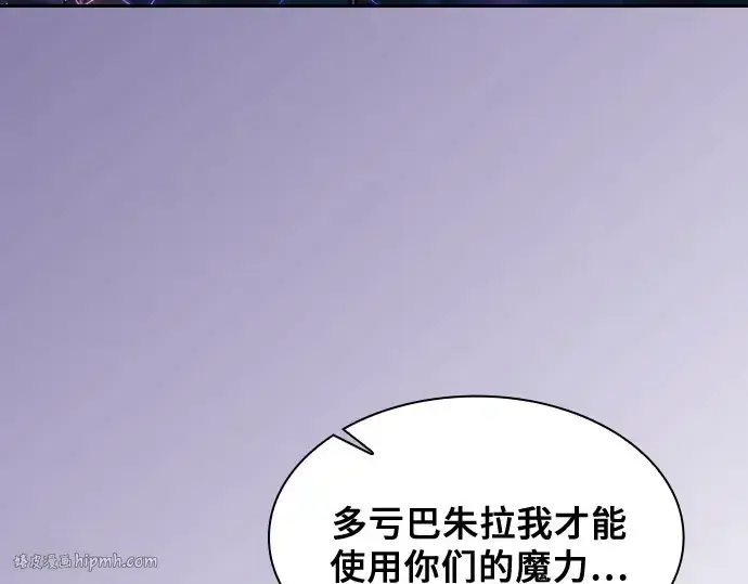 《皇家学院的天才剑豪》第118话图224