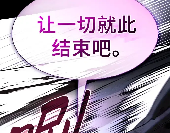 《皇家学院的天才剑豪》第118话图233