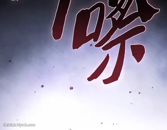 《皇家学院的天才剑豪》第118话图240