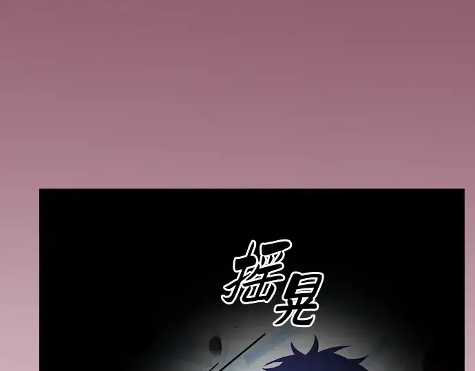 《皇家学院的天才剑豪》第118话图247