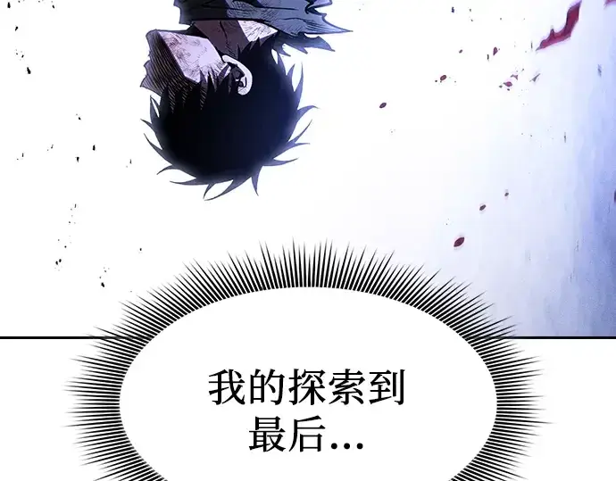 《皇家学院的天才剑豪》第118话图252