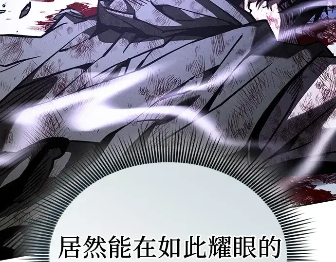 《皇家学院的天才剑豪》第118话图255