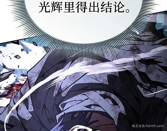 《皇家学院的天才剑豪》第118话图256
