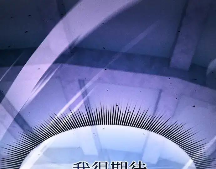 《皇家学院的天才剑豪》第118话图261