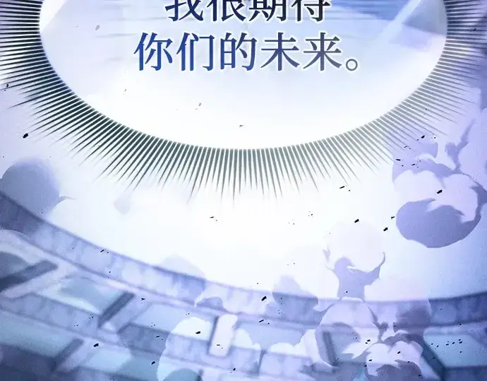《皇家学院的天才剑豪》第118话图262
