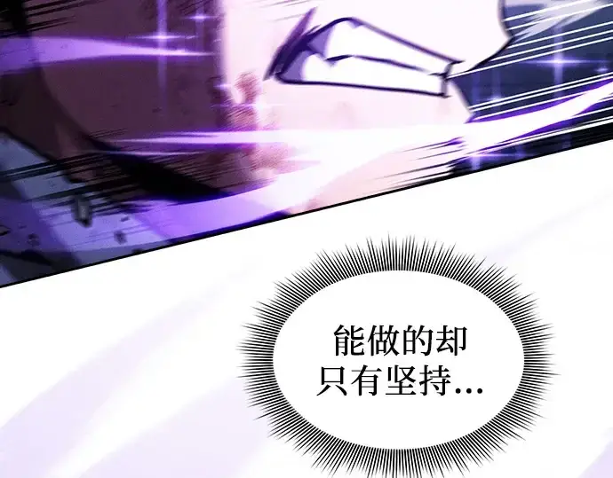 《皇家学院的天才剑豪》第118话图39