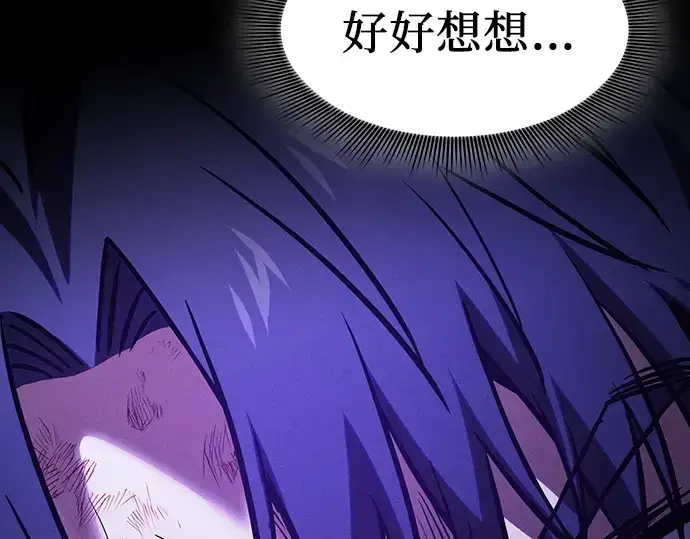 《皇家学院的天才剑豪》第118话图45