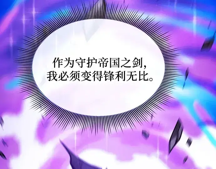 《皇家学院的天才剑豪》第118话图50