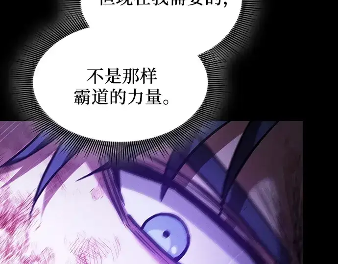 《皇家学院的天才剑豪》第118话图55