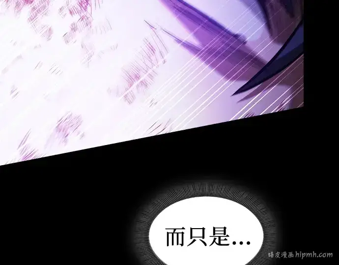 《皇家学院的天才剑豪》第118话图56