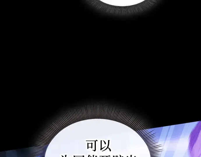 《皇家学院的天才剑豪》第118话图57