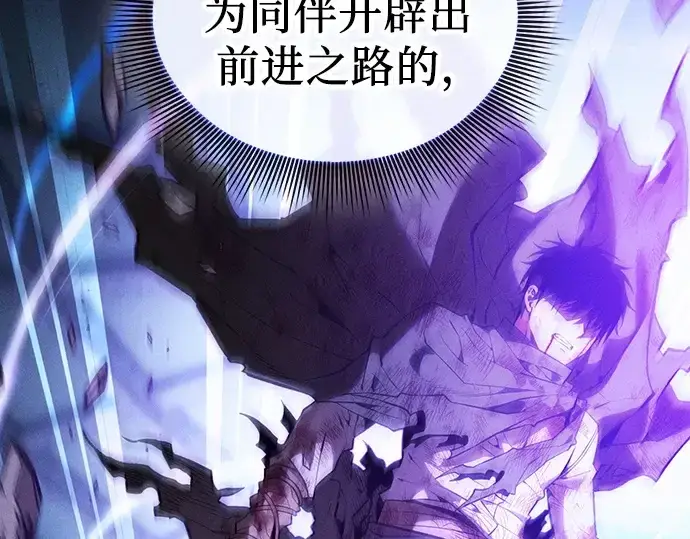 《皇家学院的天才剑豪》第118话图58