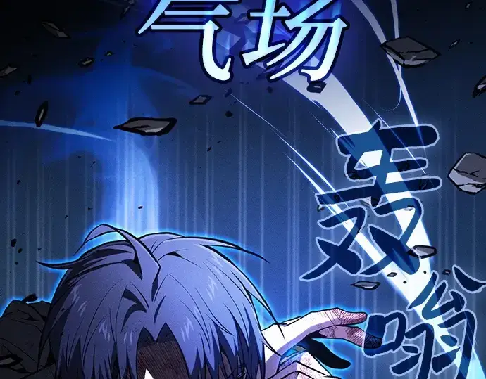 《皇家学院的天才剑豪》第118话图6