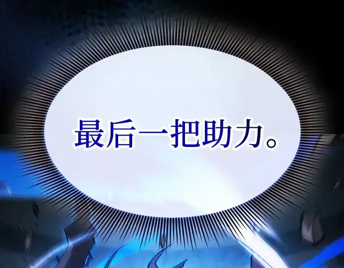 《皇家学院的天才剑豪》第118话图61