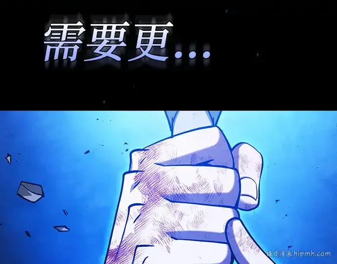 《皇家学院的天才剑豪》第118话图88