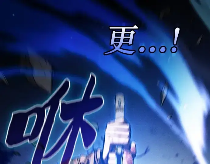 《皇家学院的天才剑豪》第118话图91