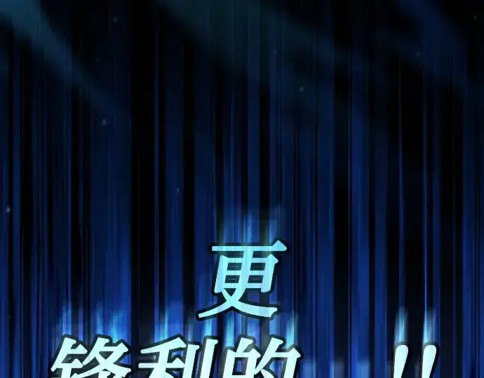 《皇家学院的天才剑豪》第118话图95