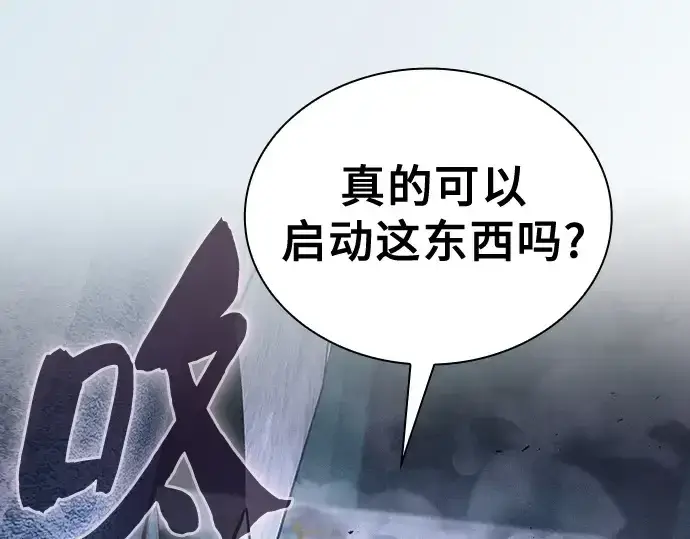 《皇家学院的天才剑豪》第119话图105