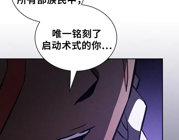 《皇家学院的天才剑豪》第119话图110