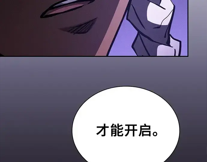 《皇家学院的天才剑豪》第119话图111