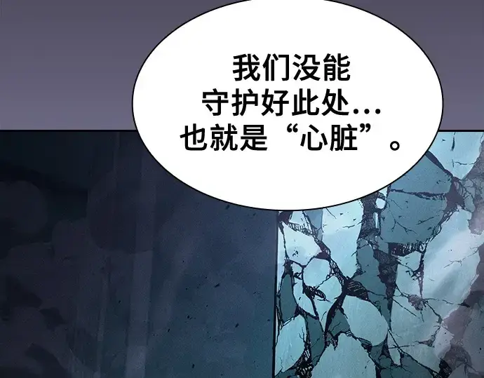 《皇家学院的天才剑豪》第119话图117