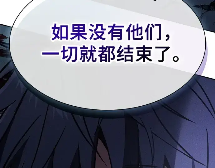 《皇家学院的天才剑豪》第119话图122