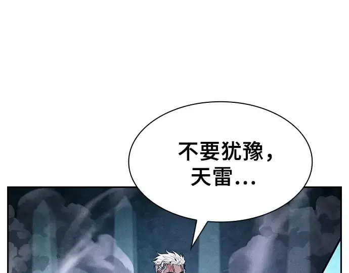 《皇家学院的天才剑豪》第119话图125