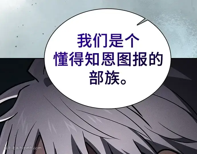 《皇家学院的天才剑豪》第119话图128