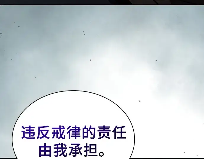 《皇家学院的天才剑豪》第119话图131