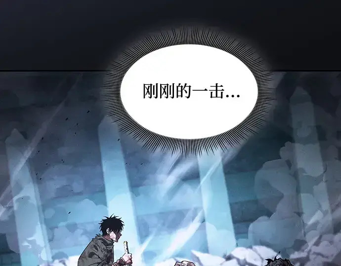 《皇家学院的天才剑豪》第119话图14