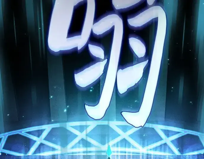 《皇家学院的天才剑豪》第119话图154