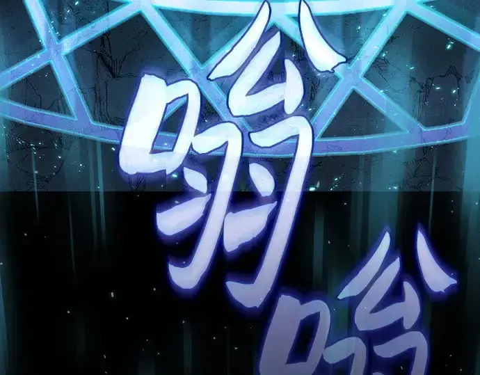 《皇家学院的天才剑豪》第119话图157
