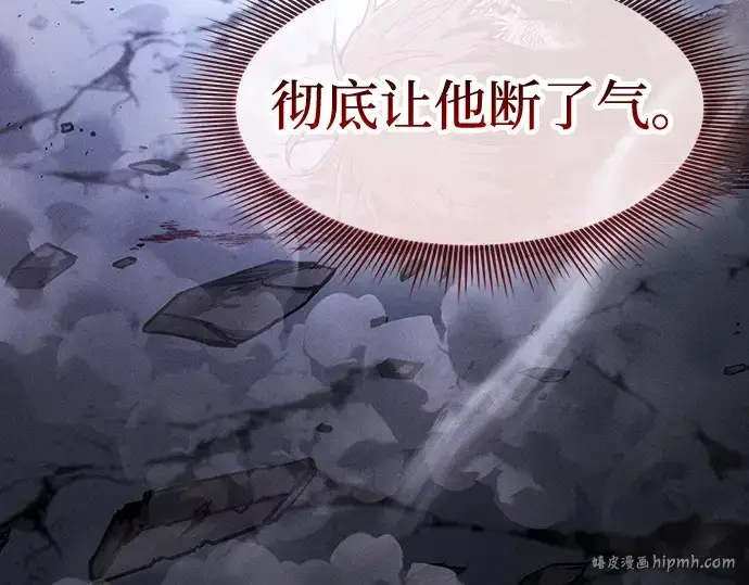 《皇家学院的天才剑豪》第119话图16