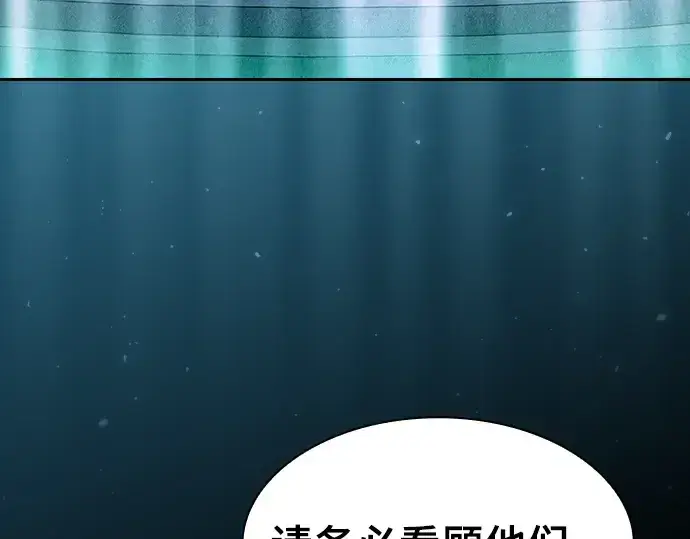 《皇家学院的天才剑豪》第119话图163