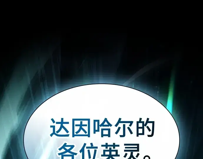 《皇家学院的天才剑豪》第119话图166