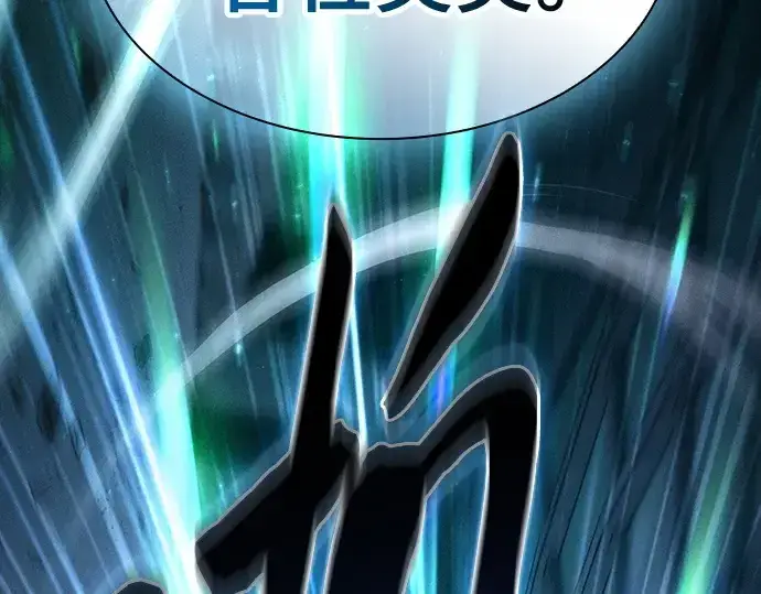 《皇家学院的天才剑豪》第119话图167