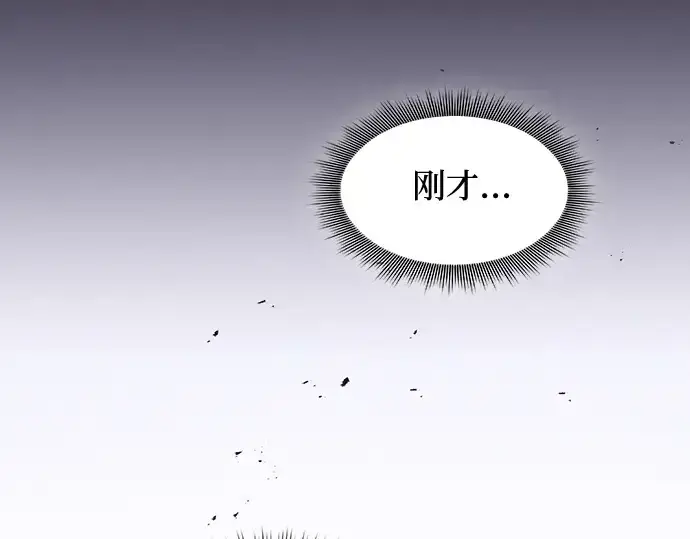 《皇家学院的天才剑豪》第119话图18