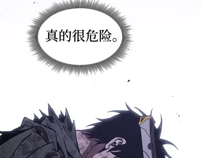 《皇家学院的天才剑豪》第119话图19