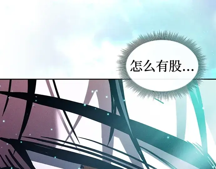 《皇家学院的天才剑豪》第119话图190