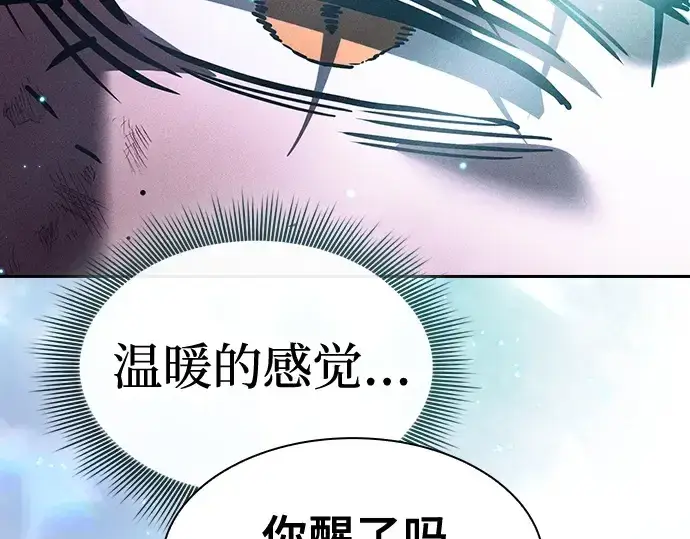 《皇家学院的天才剑豪》第119话图191