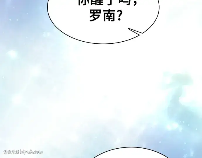 《皇家学院的天才剑豪》第119话图192