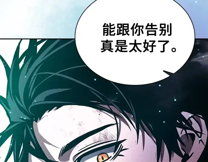 《皇家学院的天才剑豪》第119话图193