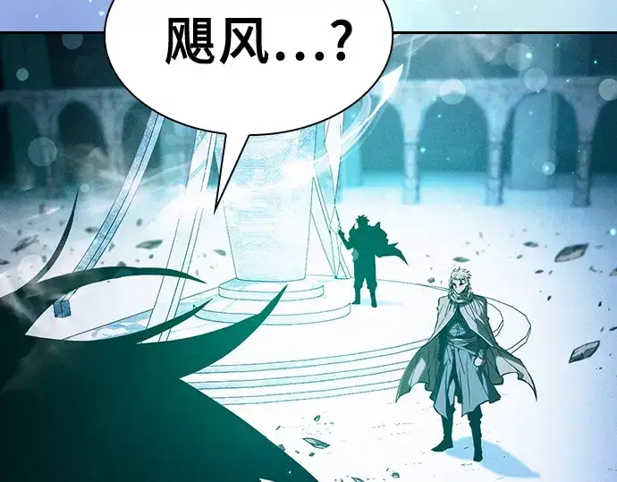 《皇家学院的天才剑豪》第119话图196