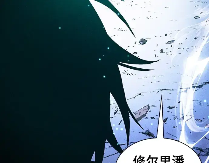 《皇家学院的天才剑豪》第119话图197