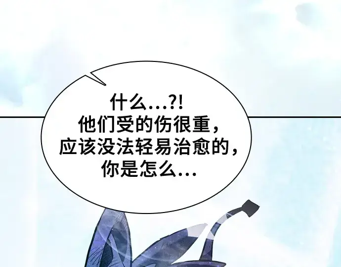 《皇家学院的天才剑豪》第119话图199