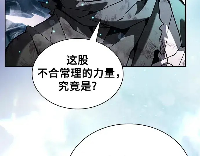 《皇家学院的天才剑豪》第119话图205