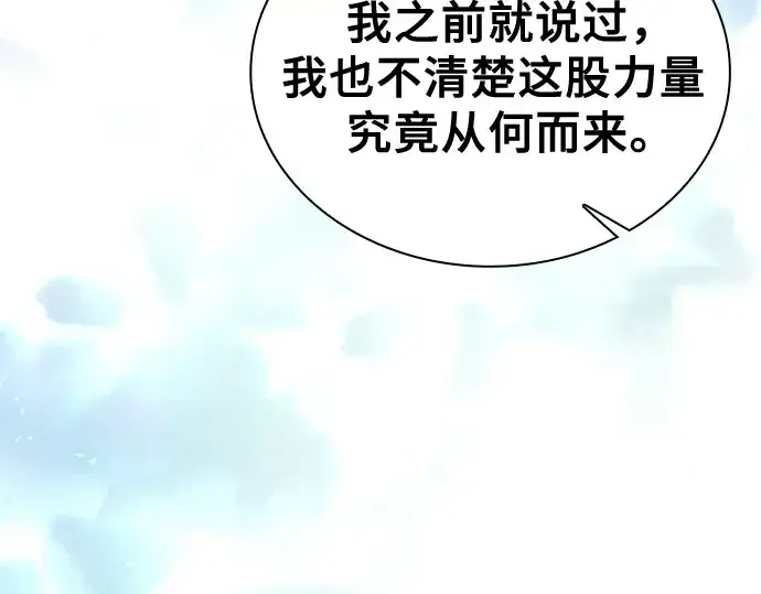 《皇家学院的天才剑豪》第119话图206