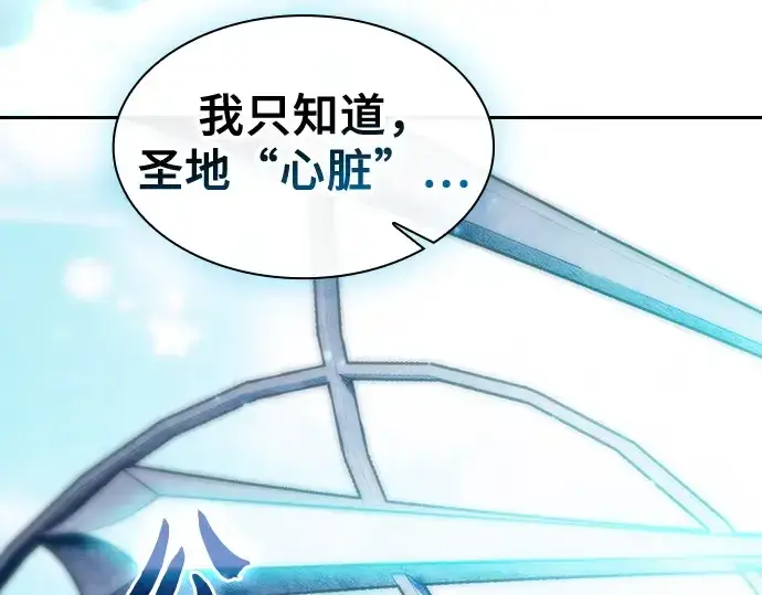 《皇家学院的天才剑豪》第119话图207