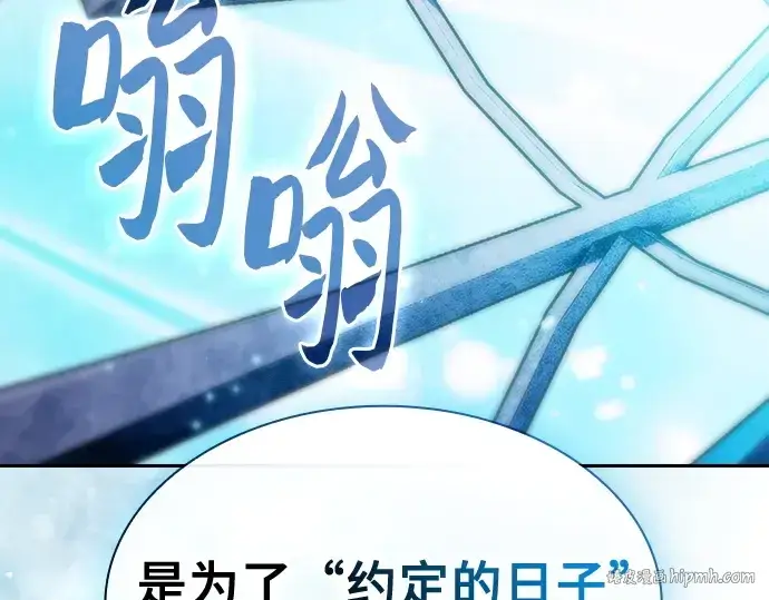 《皇家学院的天才剑豪》第119话图208